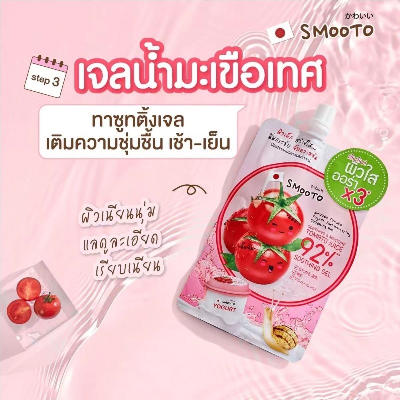 Maschera al Pomodoro e Gel all - Snail Cream Gel recensione e prezzo